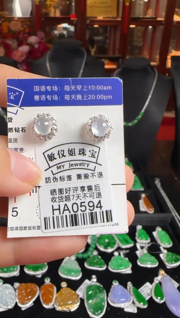 18K金镶嵌翡翠耳饰HA0594冰蛋耳钉