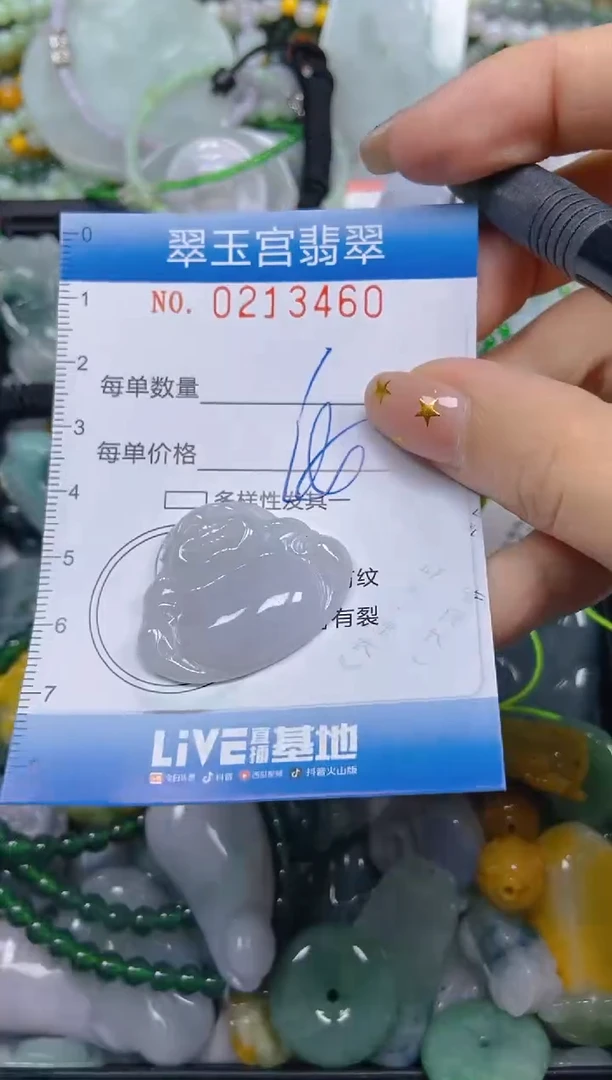 颈饰未镶嵌翡翠闪购C0213460