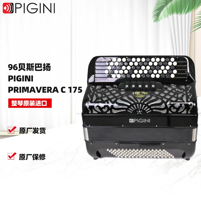 PIGINI PRIMAVERA C 175 手风琴