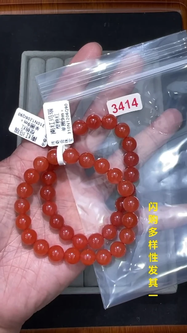 【闪购商品】南红玛瑙珠宝奇石未镶嵌(多样性发其一)9+