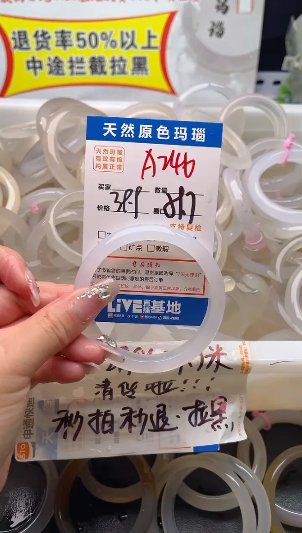 手镯玛瑙/玉髓未镶嵌A246