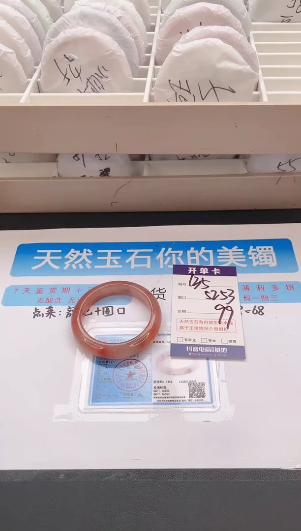 石英质玉手镯未镶嵌编号  S135