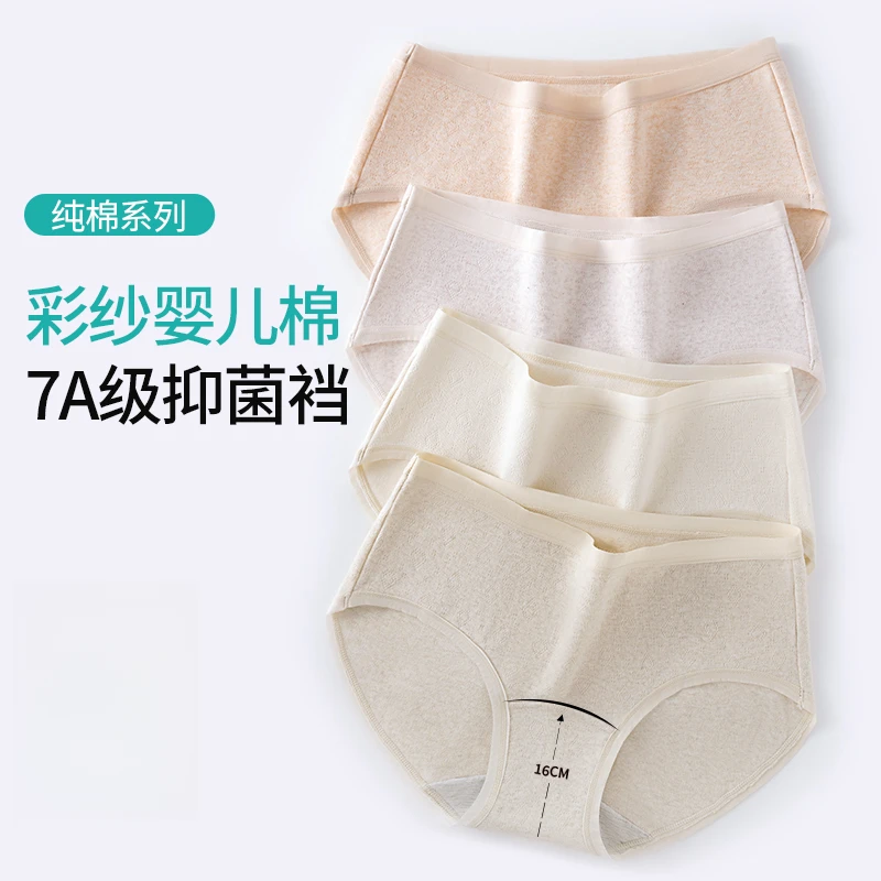 PLANDOO/帕兰朵中腰撞色透气舒适加长裆内裤三角内裤女款抑菌棉质