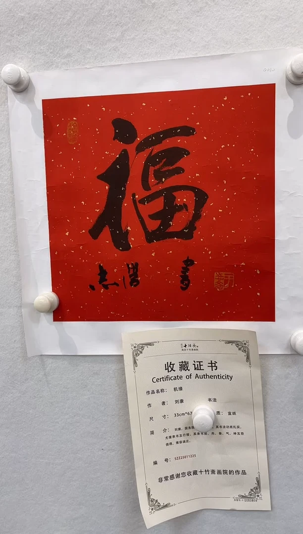 【闪购商品】国画于志学纯手绘作品