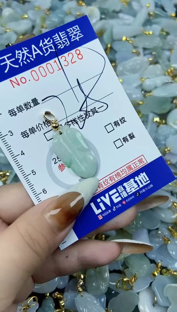 【闪购商品】翡翠颈饰未镶嵌天然A货翡翠