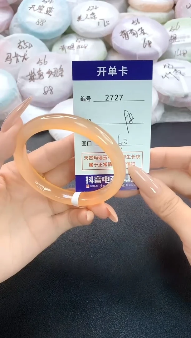 手镯玛瑙/玉髓未镶嵌2727圈口60