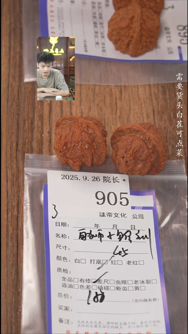 把件文玩核桃爱*諘帝文化905白狮子雕刻