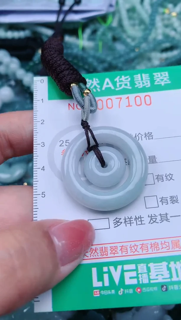 【闪购商品】翡翠颈饰未镶嵌.0007100