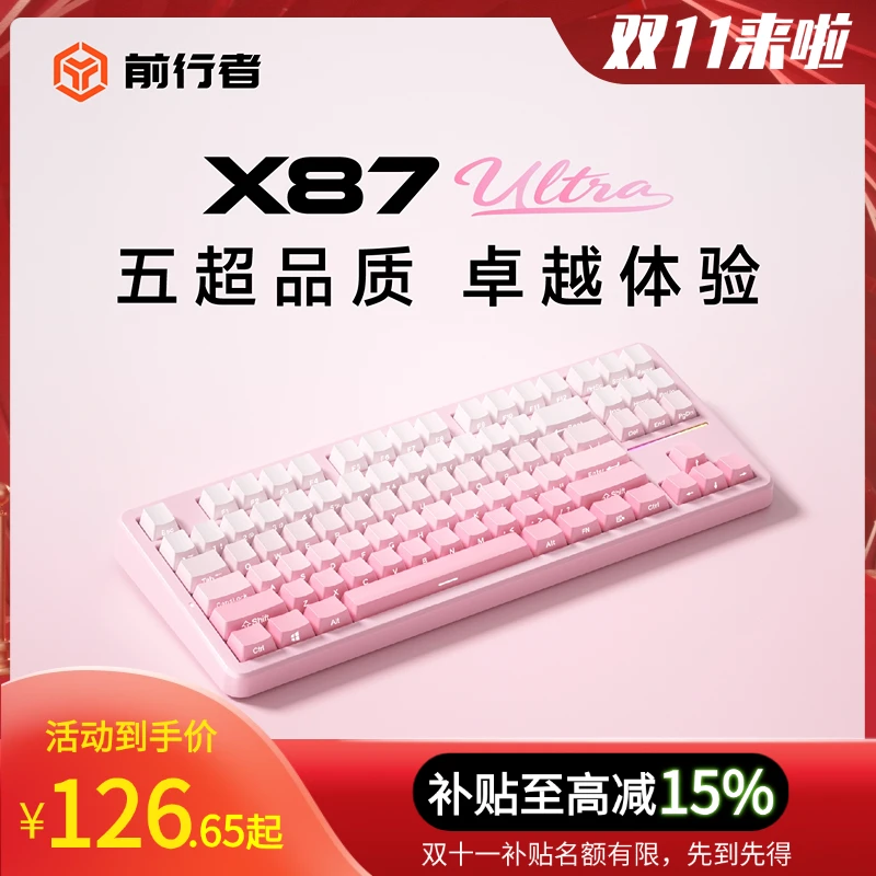 前行者X87机械键盘无线蓝牙三模键盘电竞游戏台式笔记本办公专用
