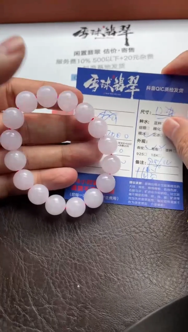 未镶嵌手串翡翠山****荷1254626130HHH