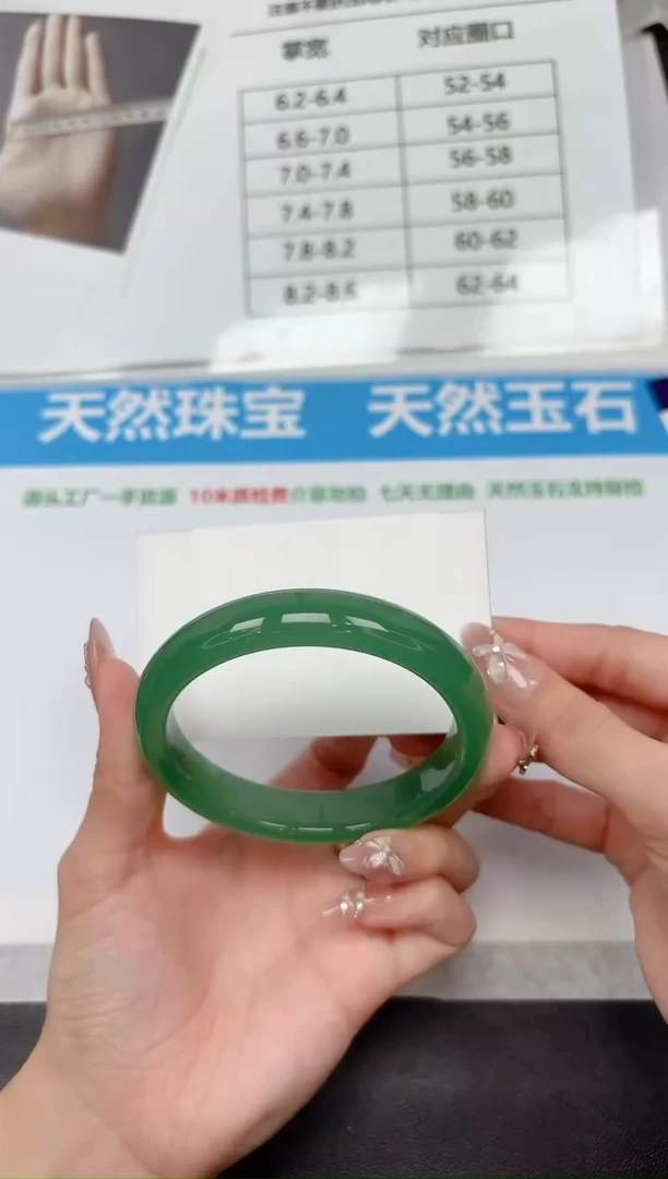 未镶嵌手镯石英质玉220-63.0