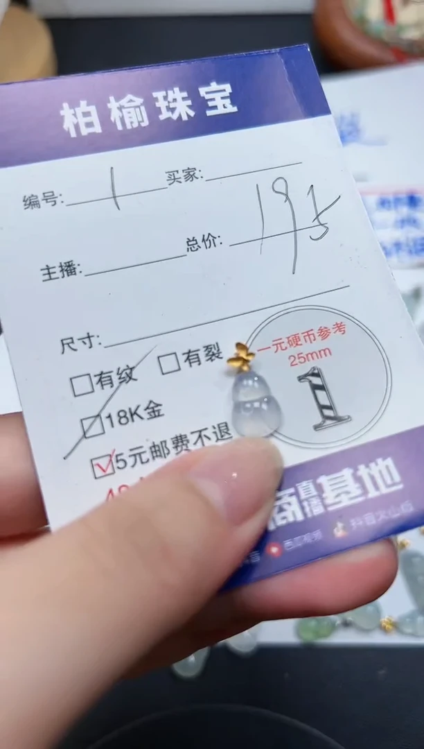 翡翠18K金镶嵌颈饰1葫芦