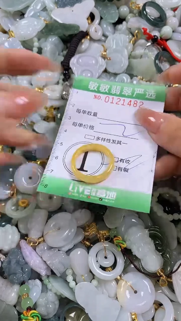 【闪购商品】翡翠颈饰未镶嵌闪购0121482