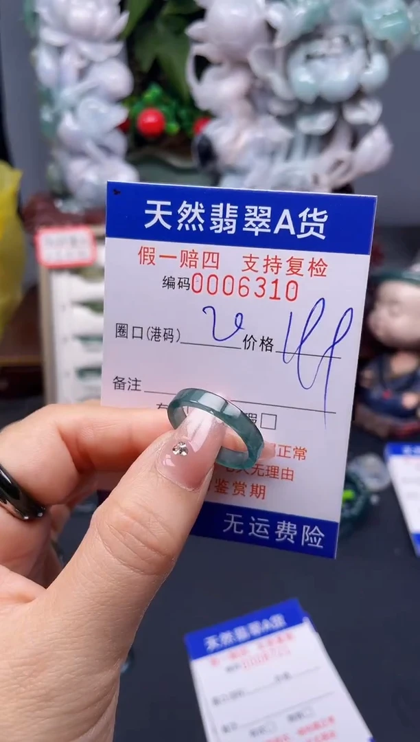 翡翠戒指未镶嵌20*6310--