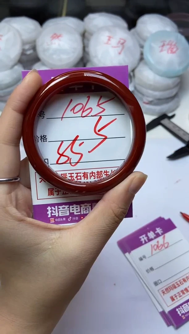 手镯玛瑙/玉髓未镶嵌1065