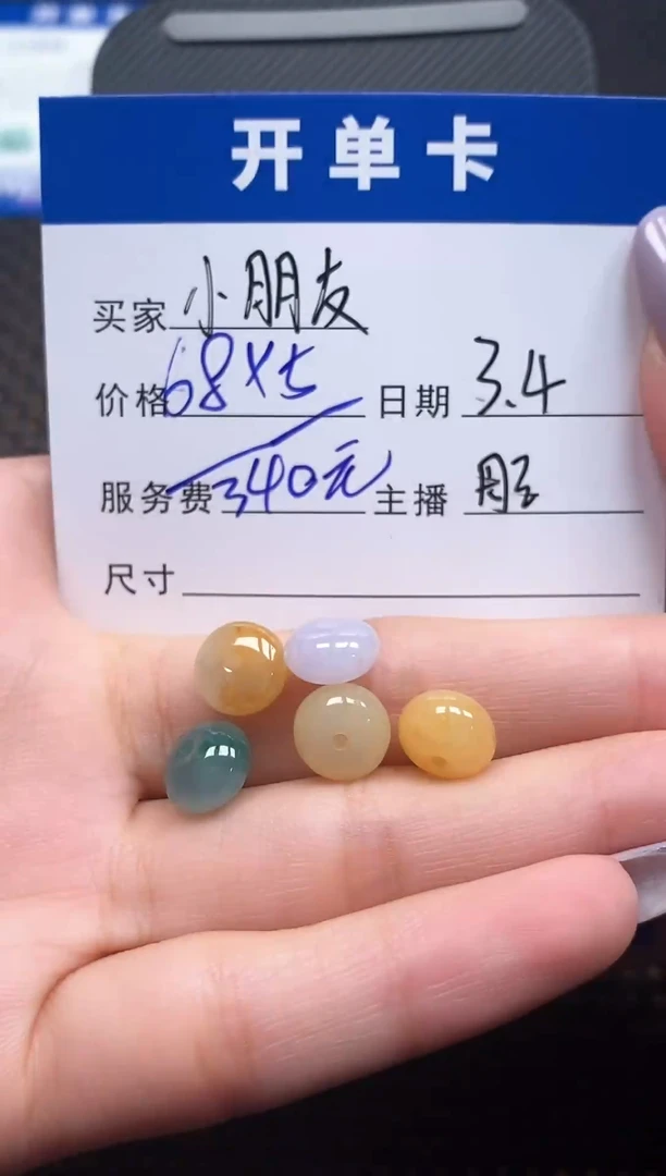 【闪购商品】翡翠散珠未镶嵌珠子