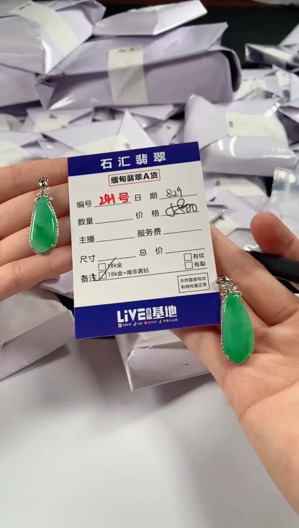颈饰18K金镶嵌翡翠多样性发货，发一件
