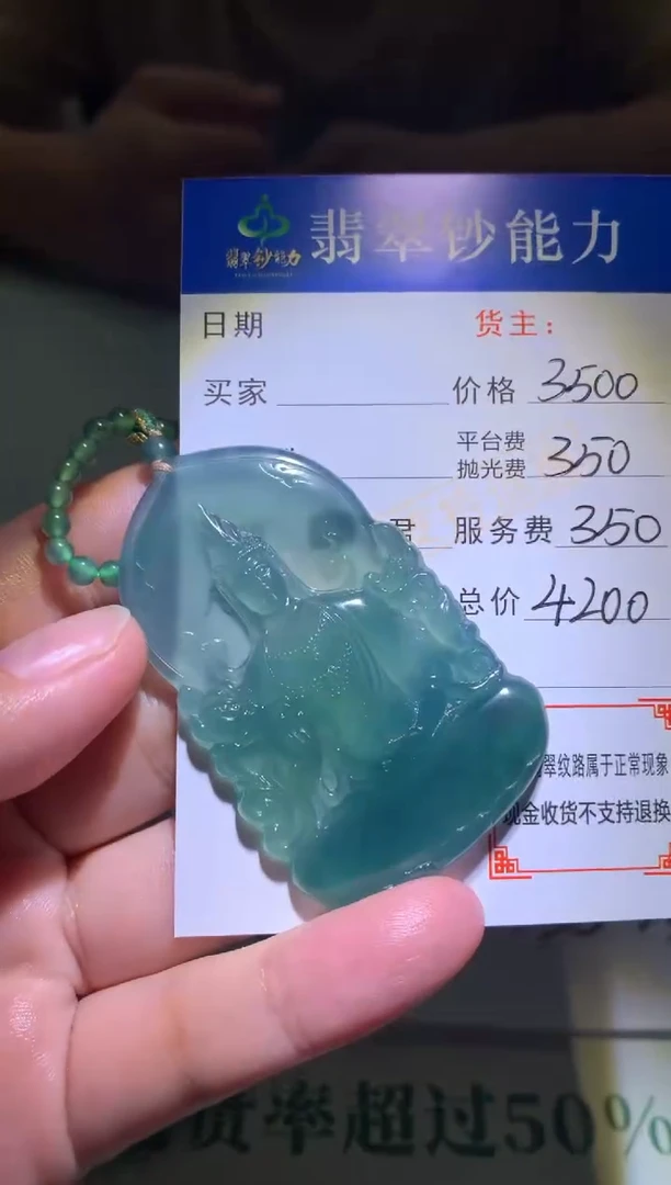未镶嵌定制翡翠毛货-不退不换