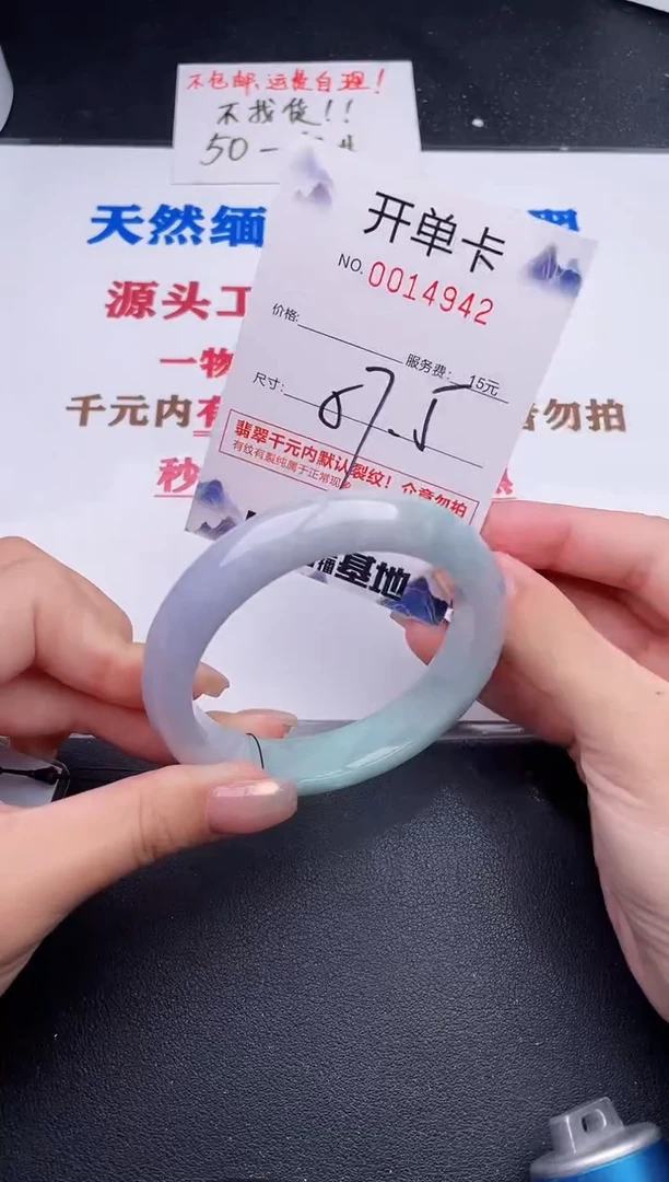 未镶嵌手镯翡翠42