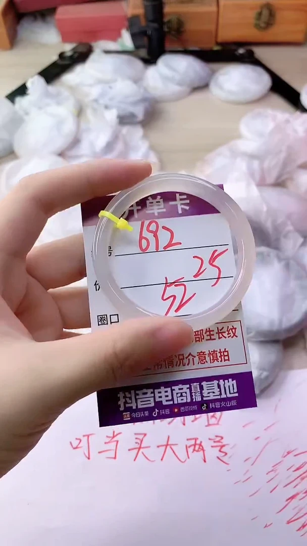 手镯玛瑙/玉髓未镶嵌692