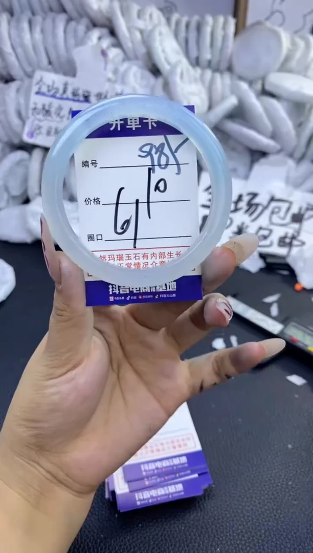手镯玛瑙/玉髓未镶嵌985