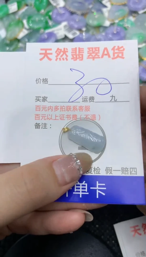 【闪购商品】翡翠颈饰18K金镶嵌222222222