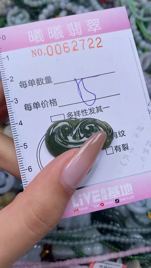 颈饰未镶嵌翡翠闪购0062722