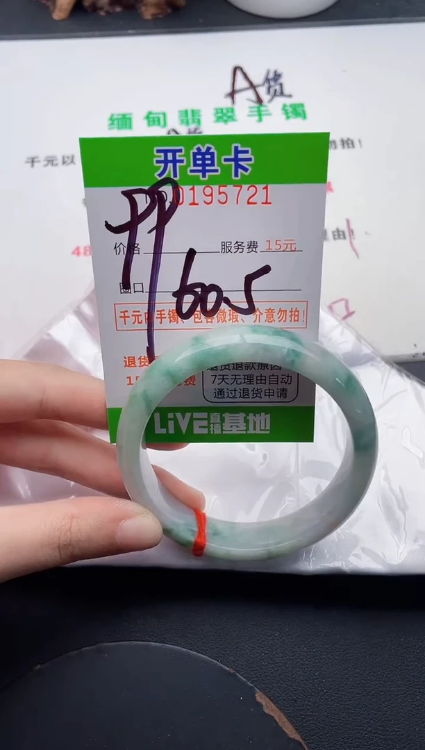 未镶嵌手镯翡翠21天然翡翠A货