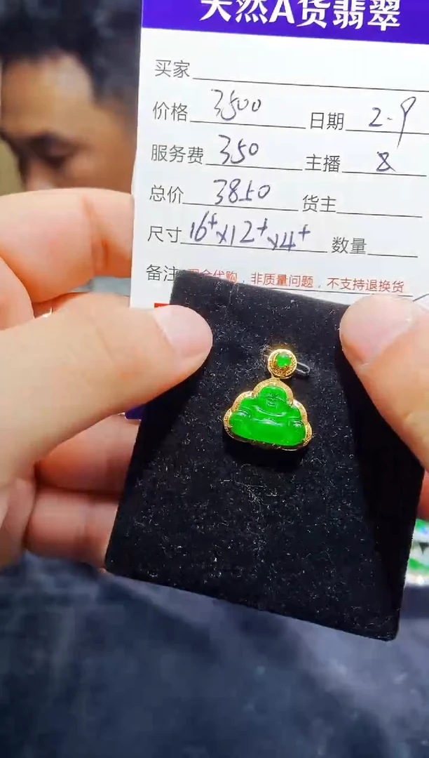 【闪购商品】定制翡翠18K金镶嵌0431289530多样性发货