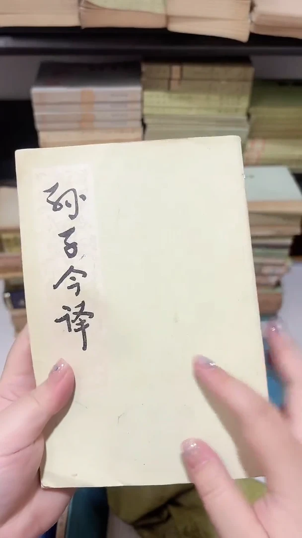 盘**图孙子今译000