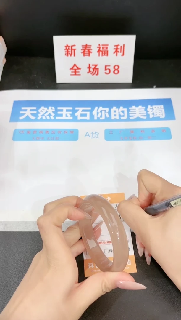 【闪购商品】石英质玉手镯未镶嵌32