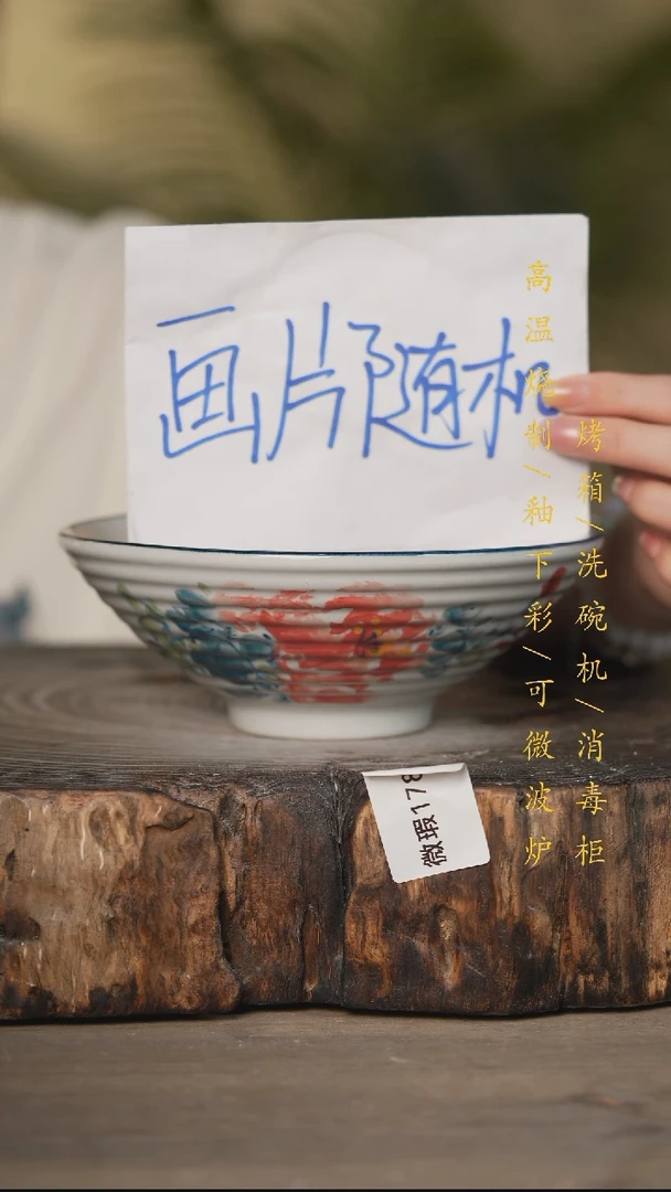 景德镇高温釉下彩(微瑕)178