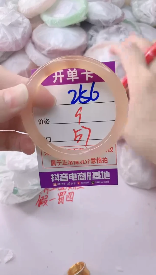 玛瑙/玉髓手镯未镶嵌256