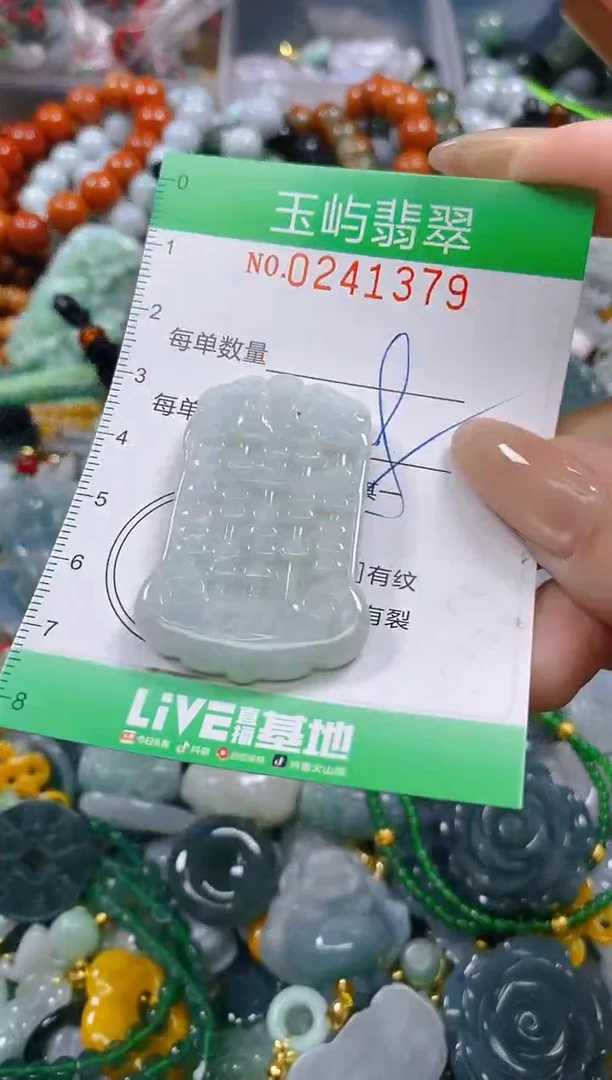 颈饰未镶嵌翡翠闪购0241379