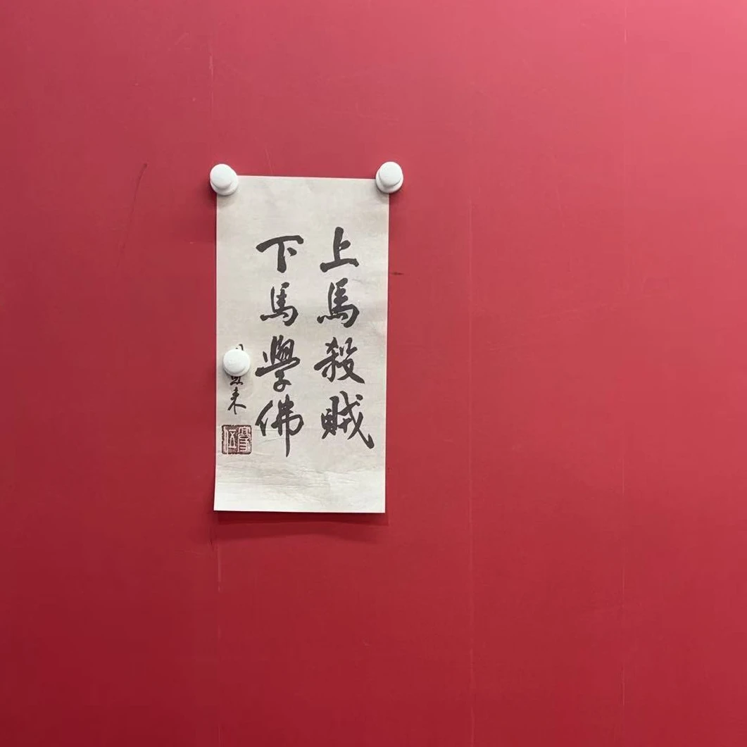 12.21 fy行看子（上马22*43cm）