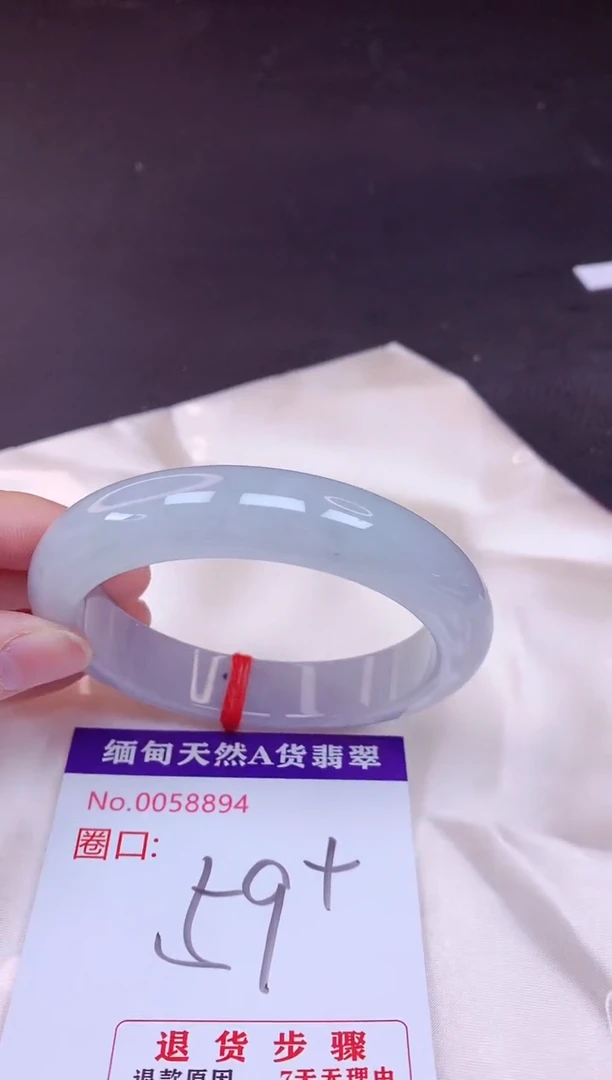 未镶嵌手镯翡翠59（7天无理由退换 ）