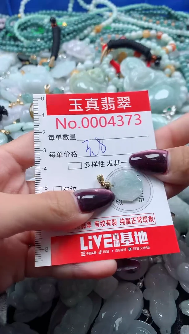 吊坠(不含链)未镶嵌翡翠4373