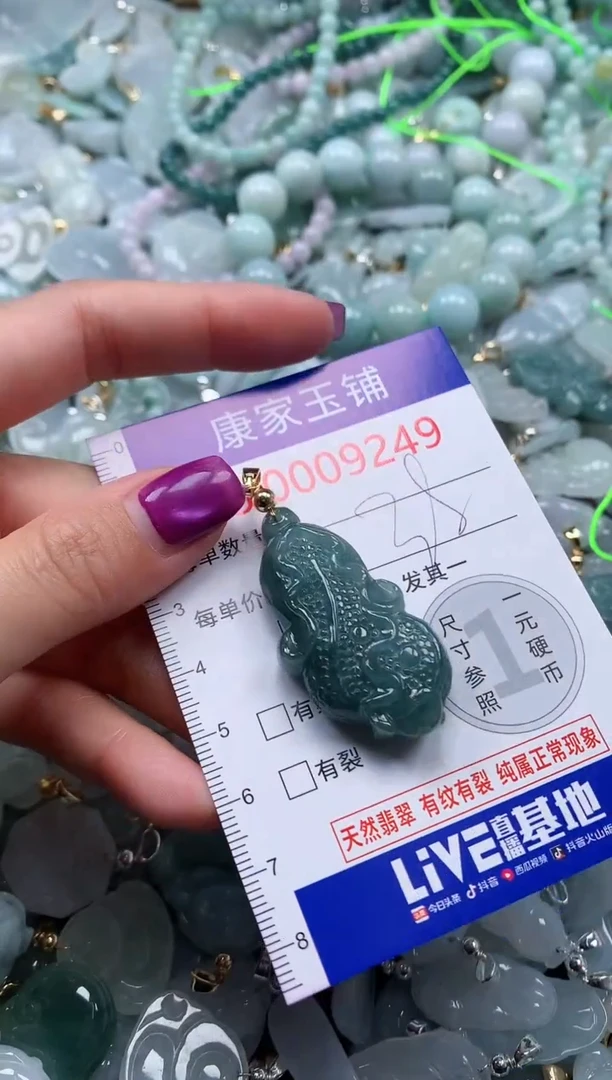 颈饰未镶嵌翡翠9249