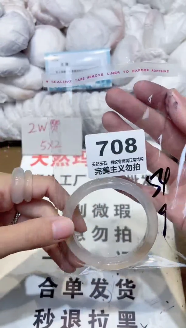 手镯玛瑙/玉髓未镶嵌54