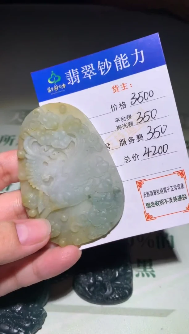 未镶嵌定制翡翠毛货-不退不换