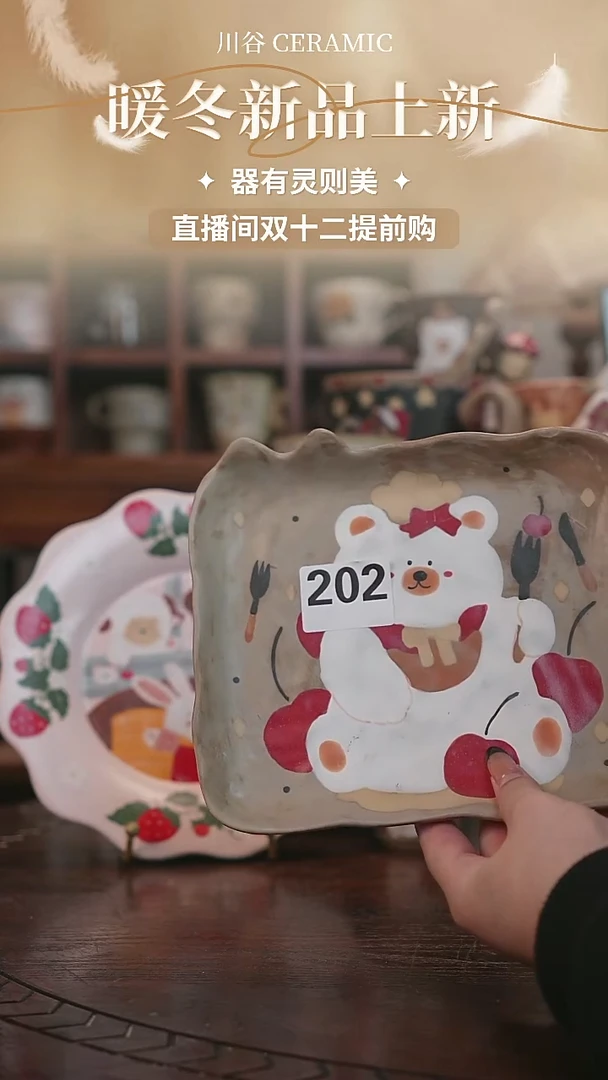 可爱洛*川谷原创陶瓷12.03直播微瑕202