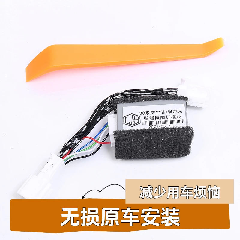 适用于丰田埃尔法常亮氛围灯皇冠威尔法车顶气氛灯埃尔法改装