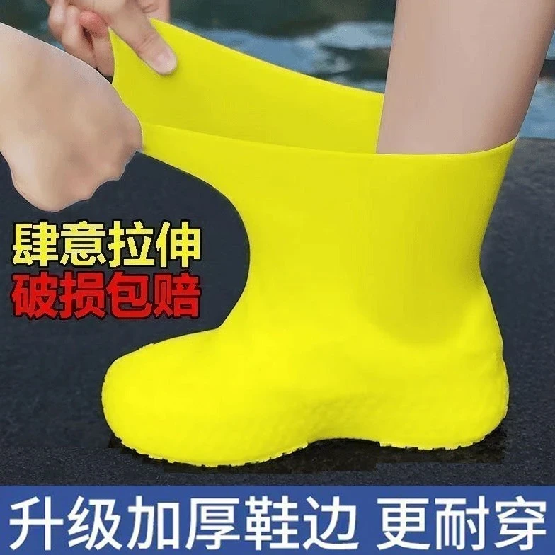 【抢】防水鞋套乳胶雨鞋套防滑加厚户外防 水鞋套防雨男女雨靴套AA