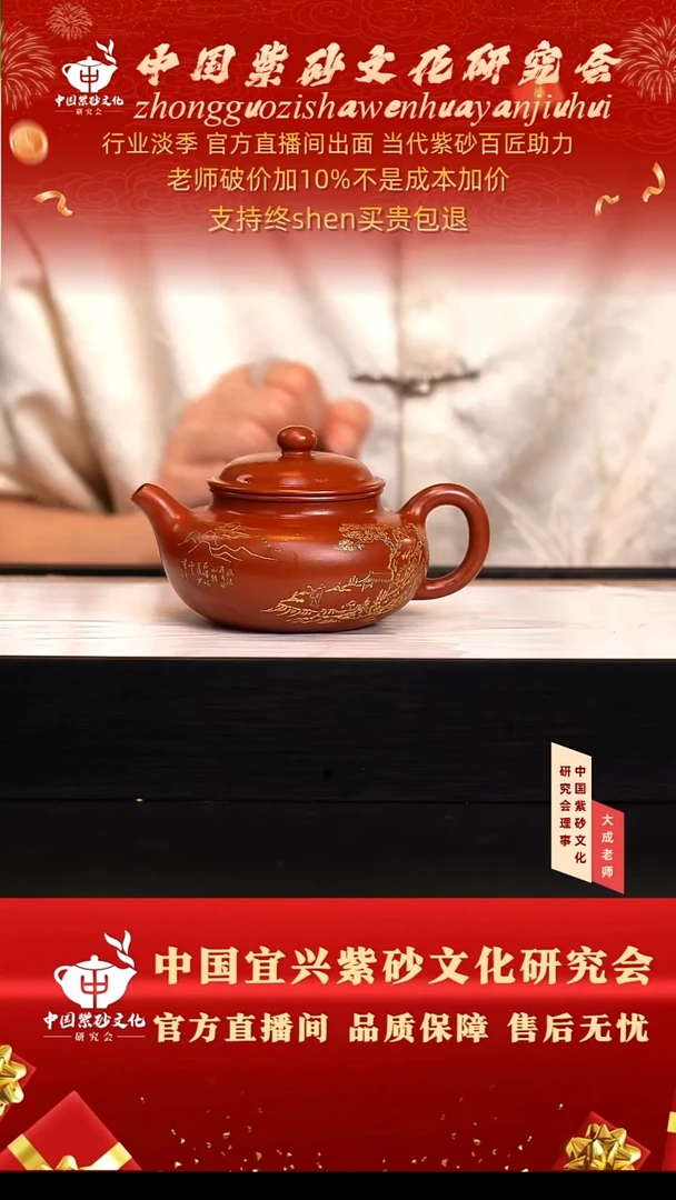 茶壶紫砂58号倪 香山朱泥 300cc左右