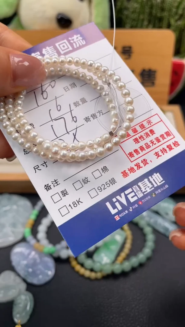 未镶嵌手串淡水珍珠10150598