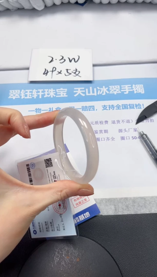 石英质玉手镯未镶嵌V79-56.8