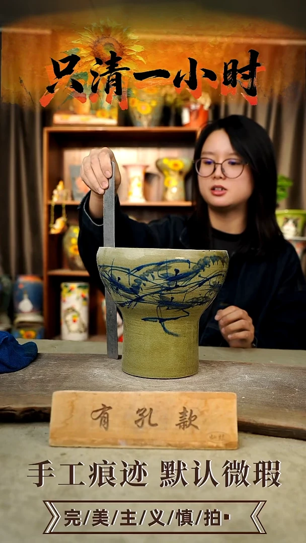 摆件23-144口18高18有孔误差1-2默认微瑕手工花器