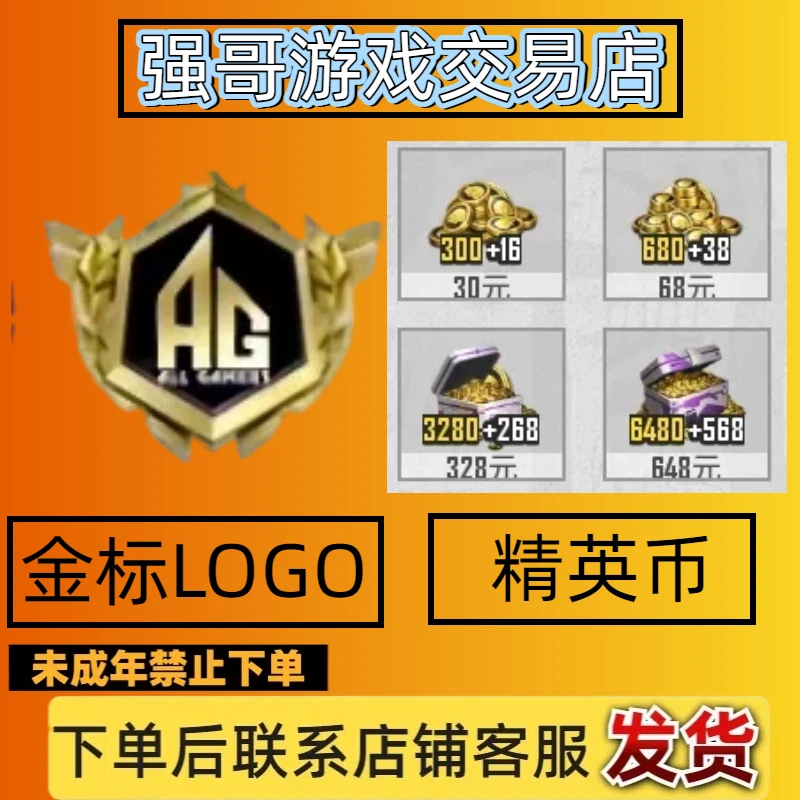 和平精英 精英币追光队服金标紫标战队LOGO