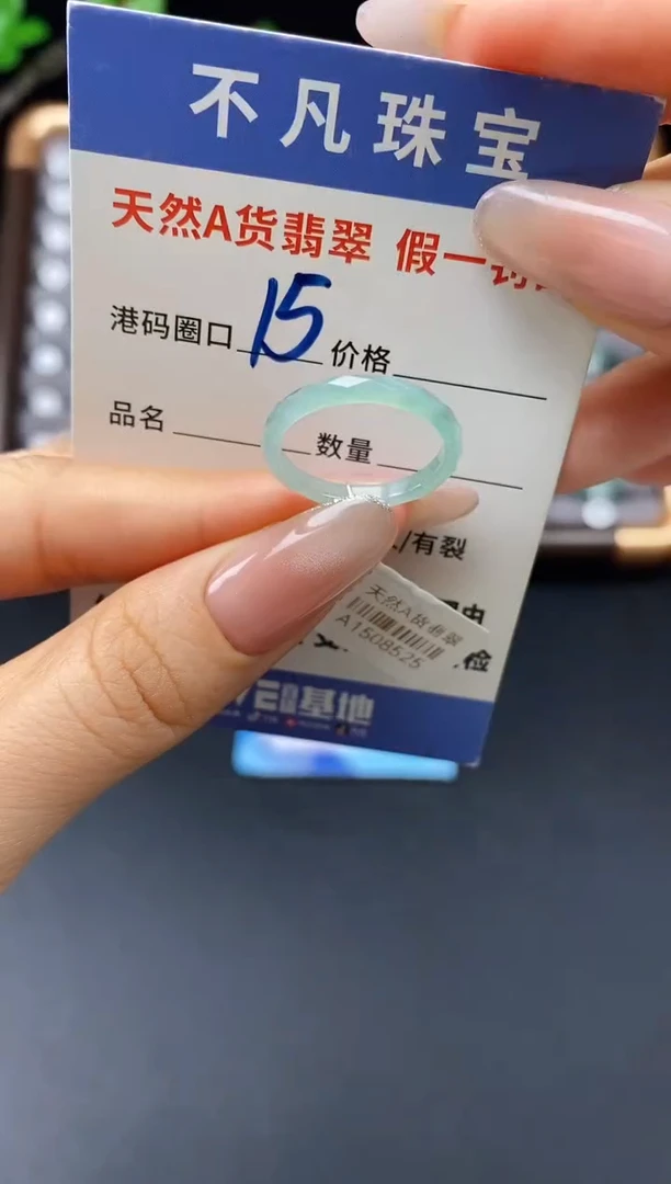 未镶嵌戒指翡翠天然A货翡翠08525