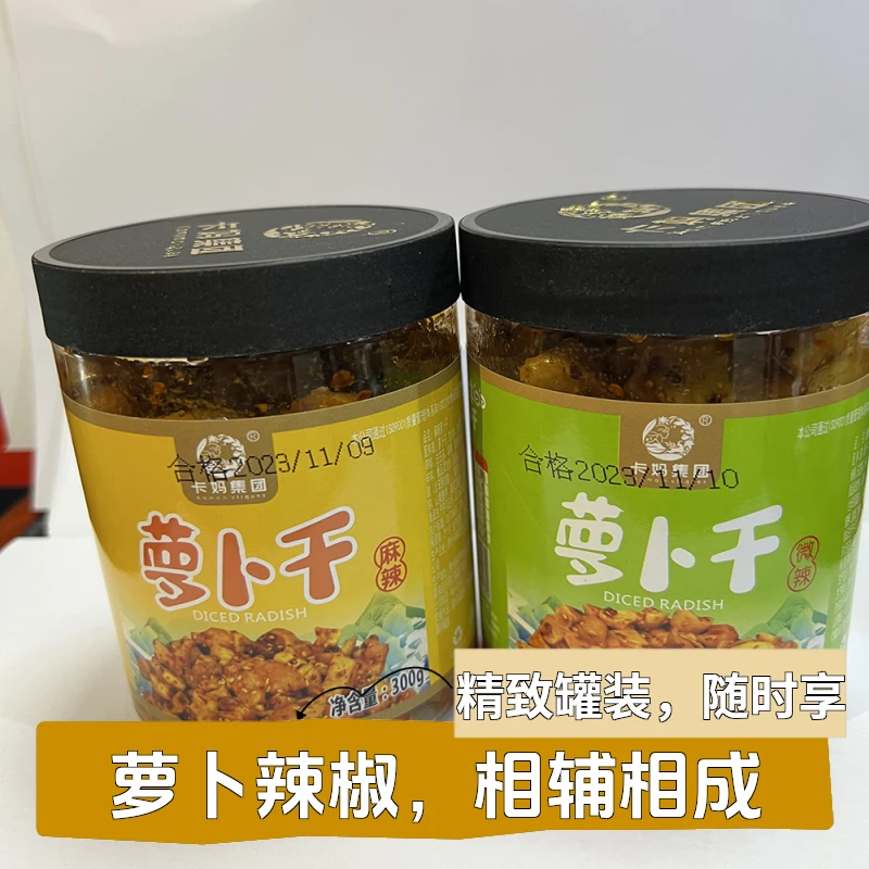 贵州特产麻辣高山萝卜丁香脆可口下饭菜零食农家自制萝卜干